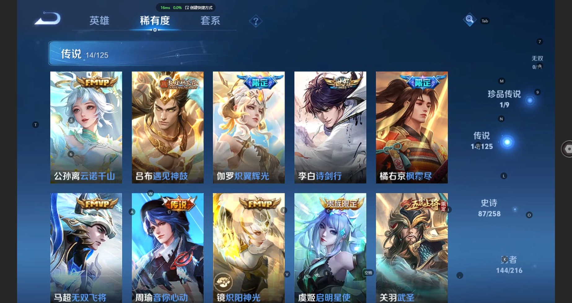WZBSY3239621王者荣耀账号详情图7