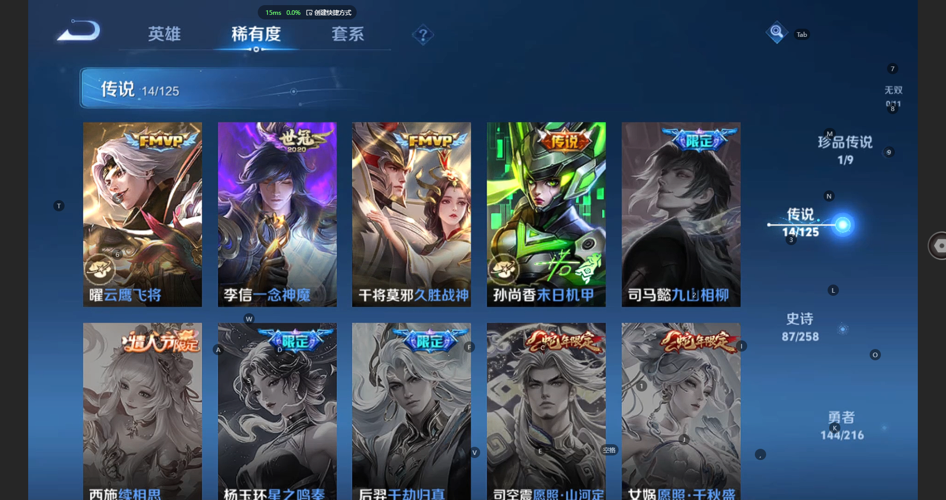 WZBSY3239621王者荣耀账号详情图8