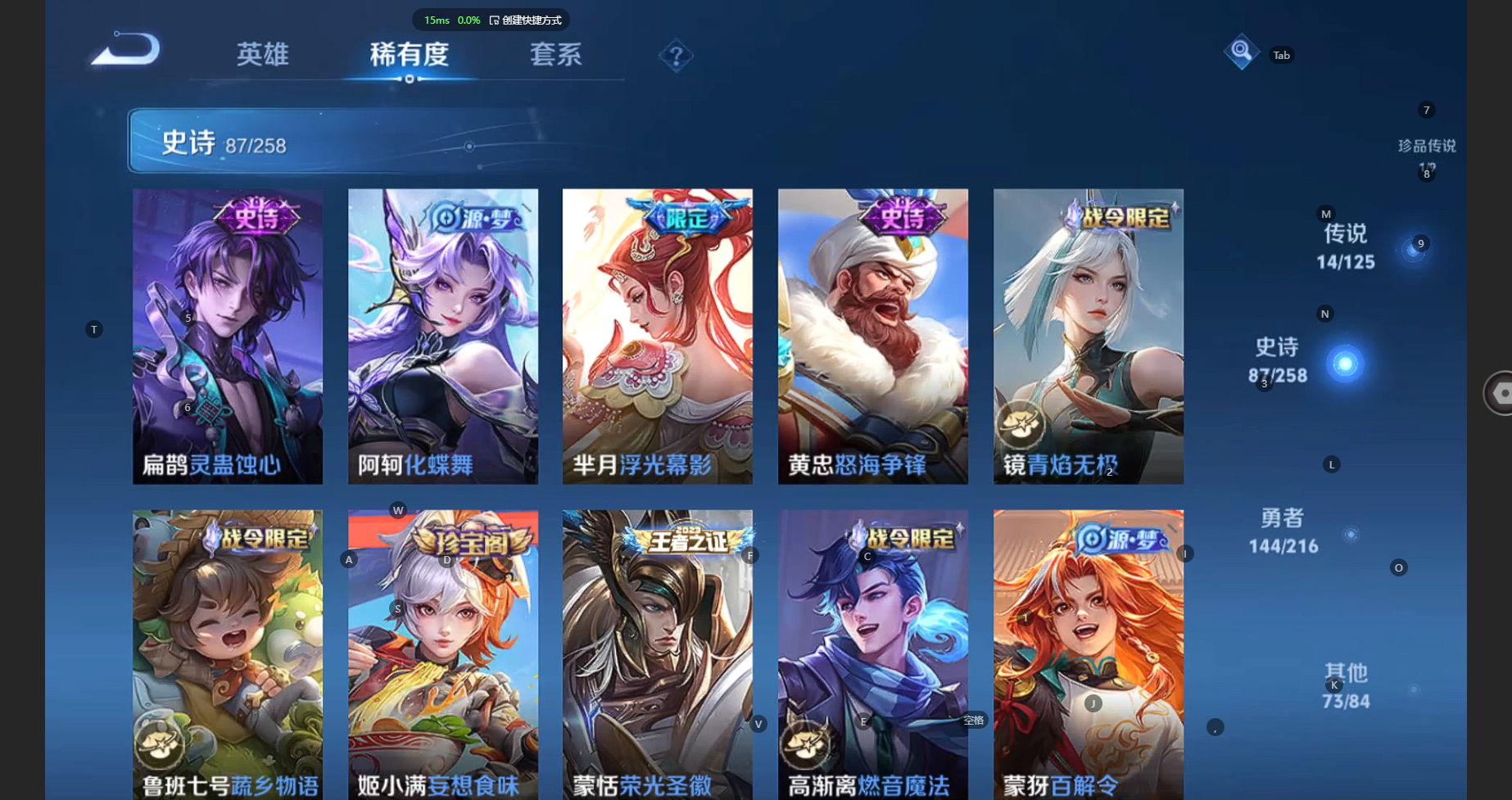WZBSY3239621王者荣耀账号详情图9