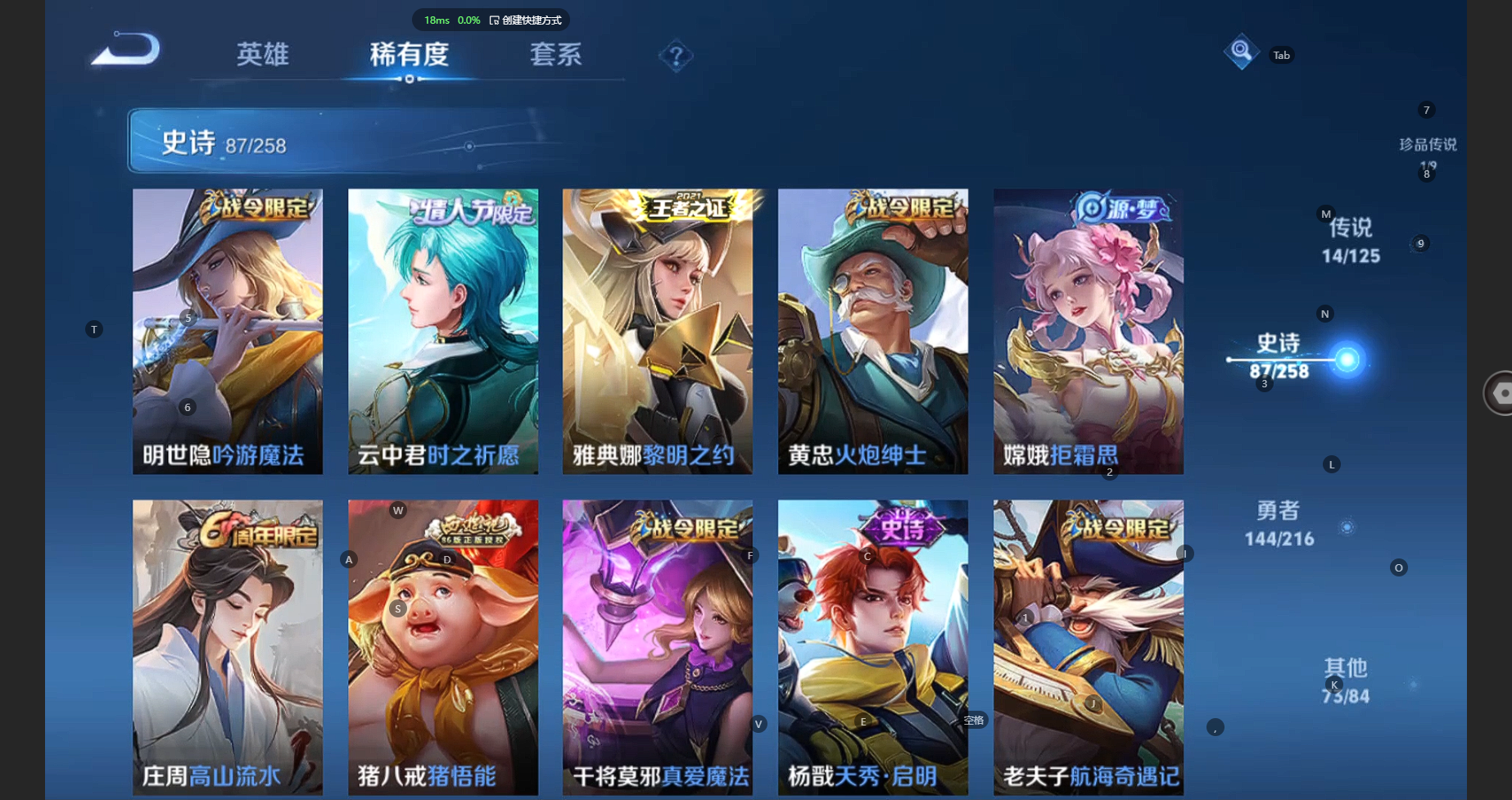WZBSY3239621王者荣耀账号详情图11