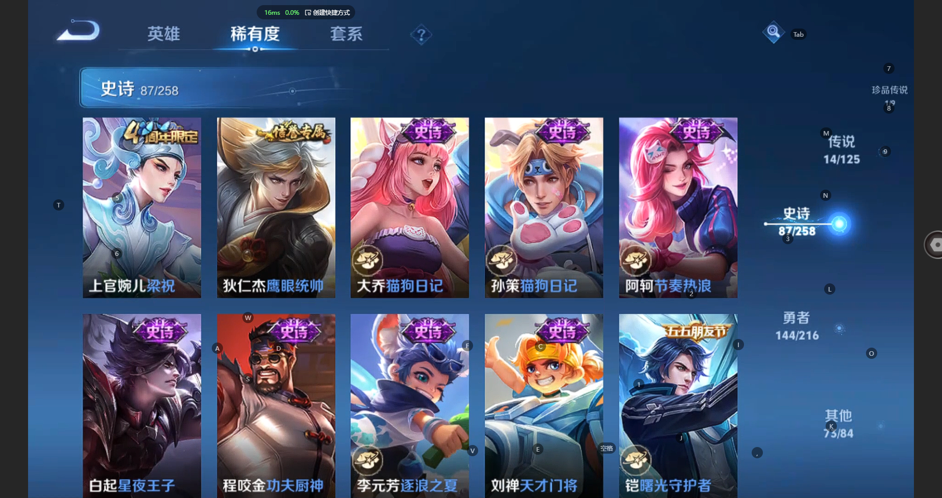 WZBSY3239621王者荣耀账号详情图13
