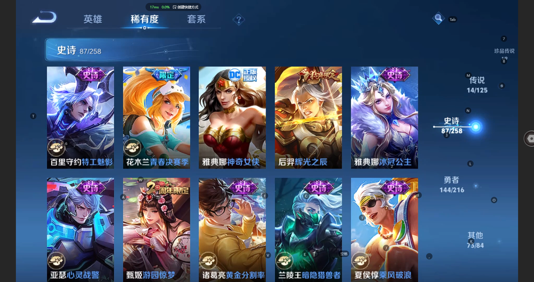 WZBSY3239621王者荣耀账号详情图14