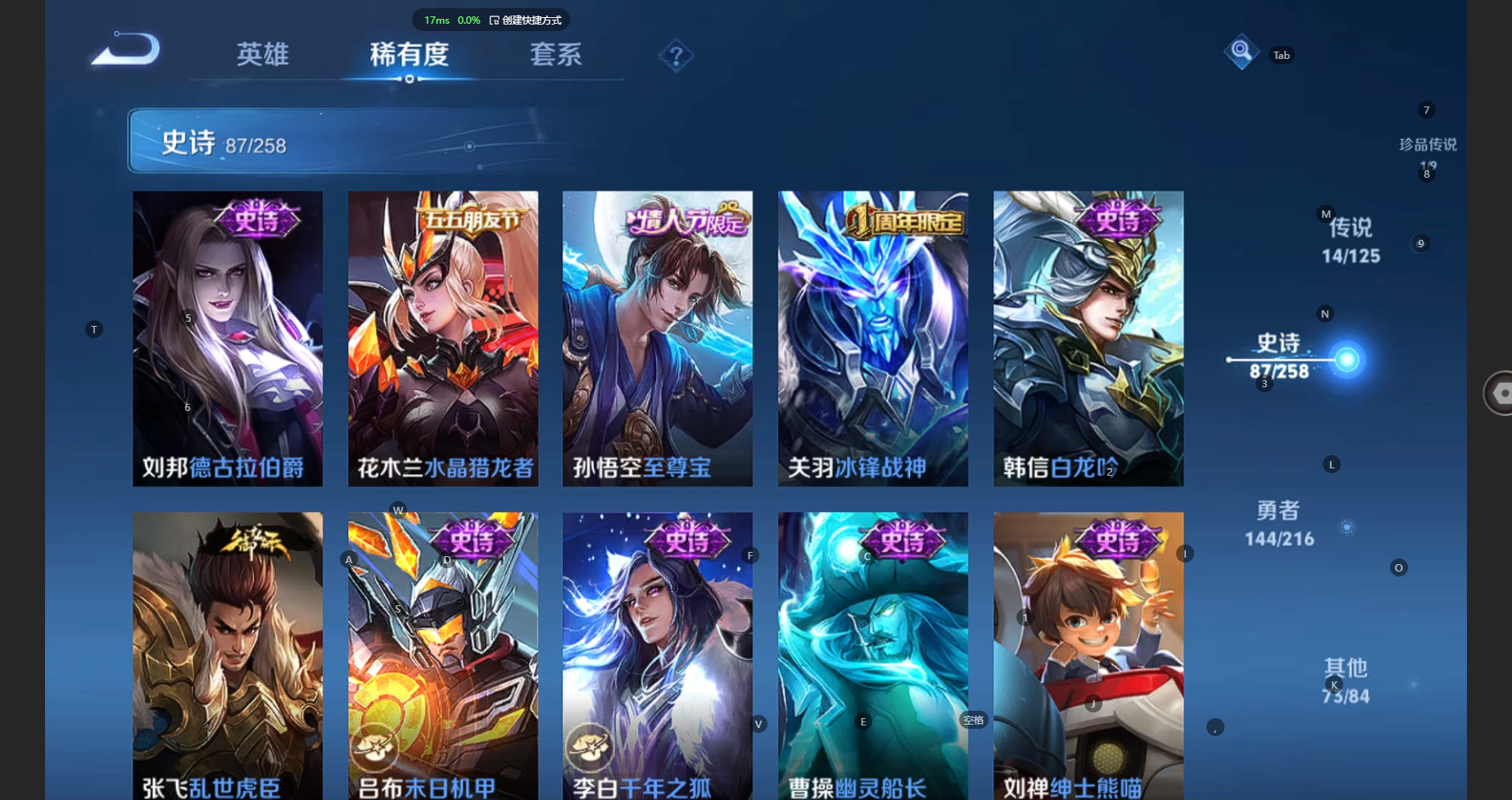 WZBSY3239621王者荣耀账号详情图15