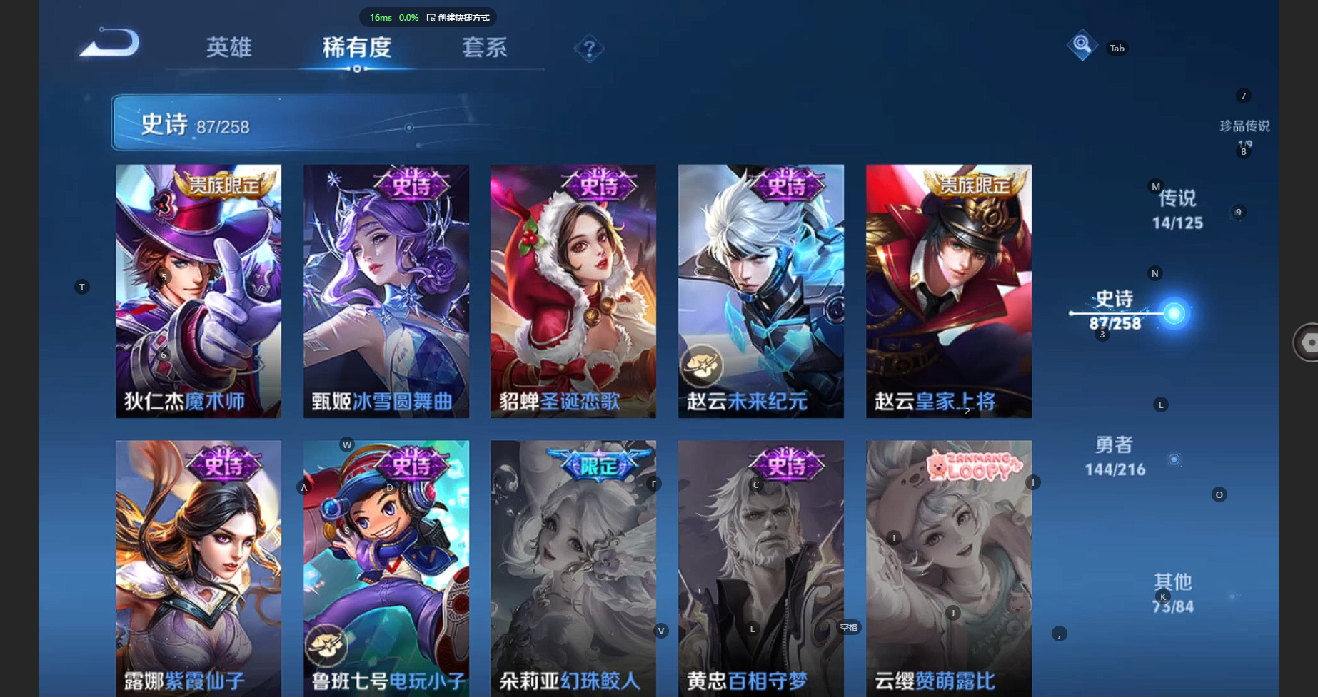 WZBSY3239621王者荣耀账号详情图17