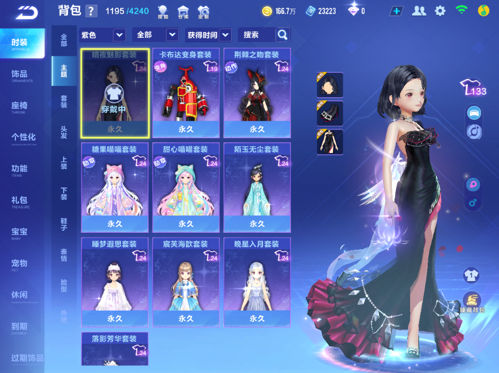 FCSCMW34104QQ飞车手游账号详情图11