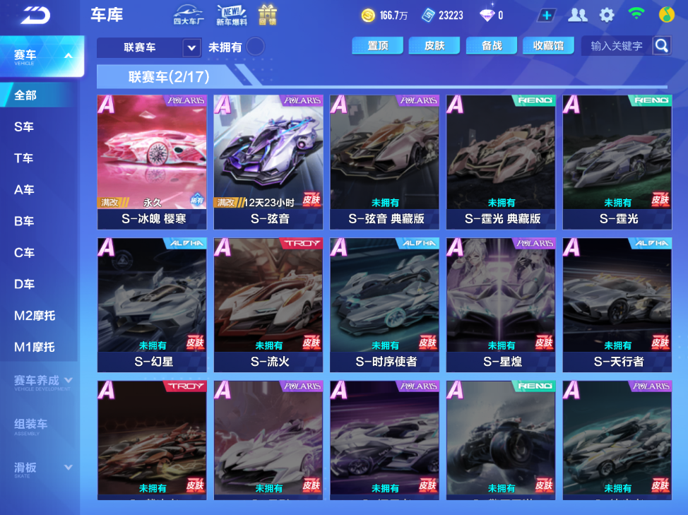 FCSCMW34104QQ飞车手游账号详情图12