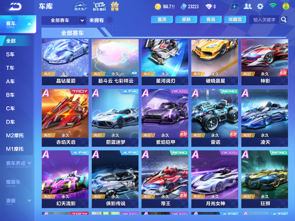 FCSCMW34104QQ飞车手游账号详情图6