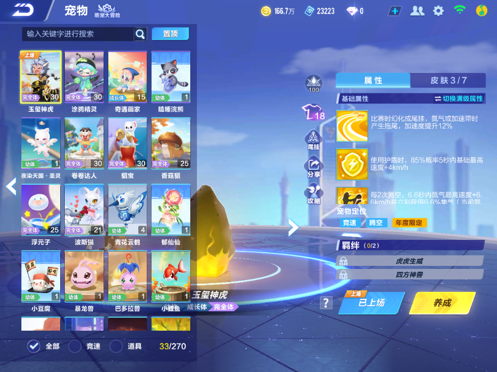 FCSCMW34104QQ飞车手游账号详情图7