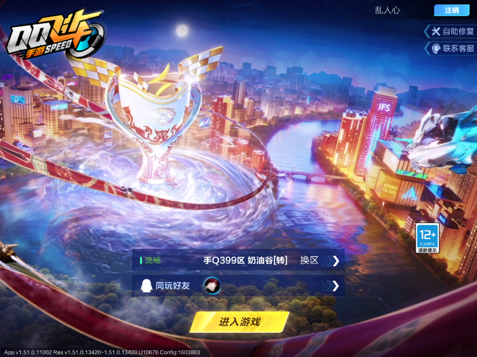 FCSCMW34104QQ飞车手游账号详情图16