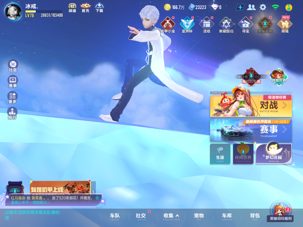 FCSCMW34104QQ飞车手游账号详情图14