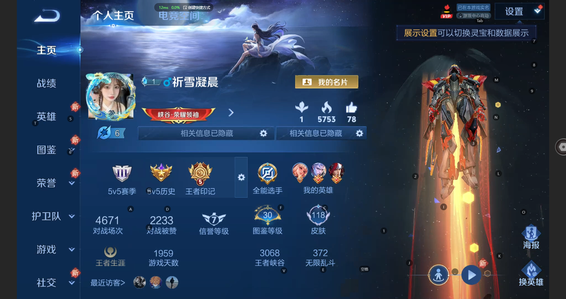 王者荣耀账号安卓QQ121英雄-118皮肤-118皮肤 2典藏 1星传说 7传说 45限定 5印记！实名: 可修改 贵族