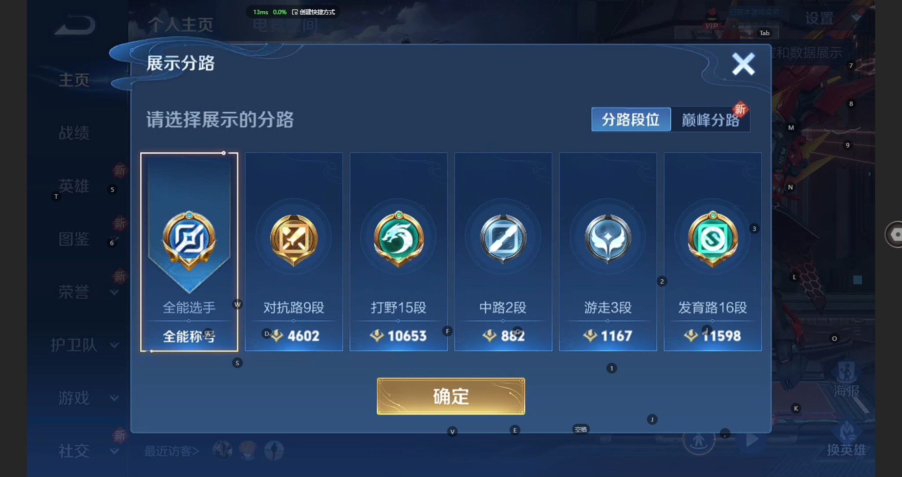 WZCMW3234302王者荣耀账号详情图3 WZCMW3234302王者荣耀账号详情图3