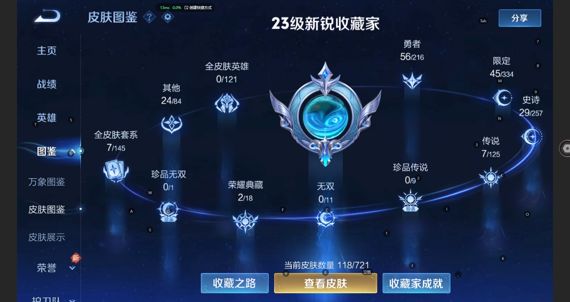 WZCMW3234302王者荣耀账号详情图5 WZCMW3234302王者荣耀账号详情图5
