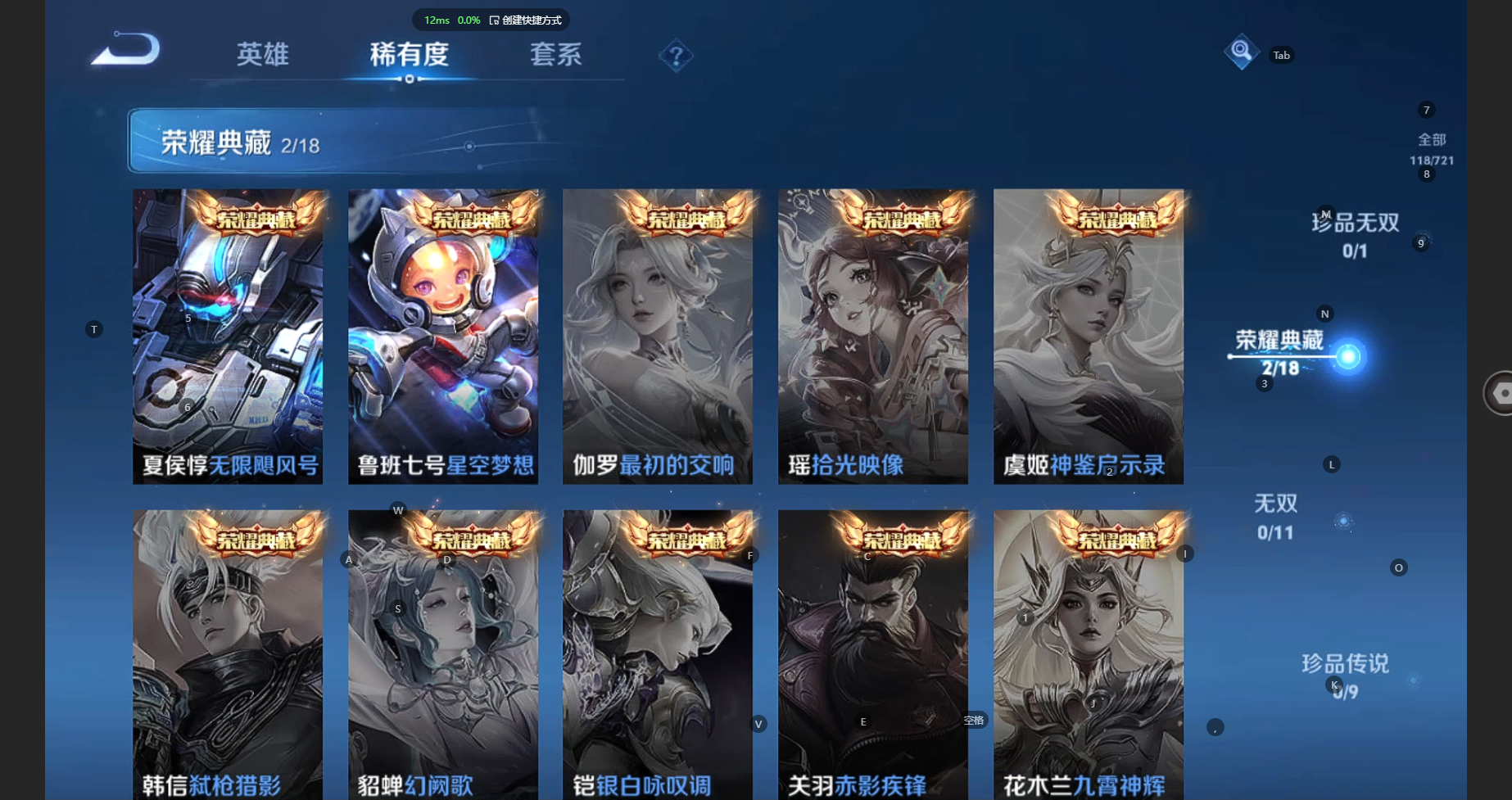 WZCMW3234302王者荣耀账号详情图6 WZCMW3234302王者荣耀账号详情图6