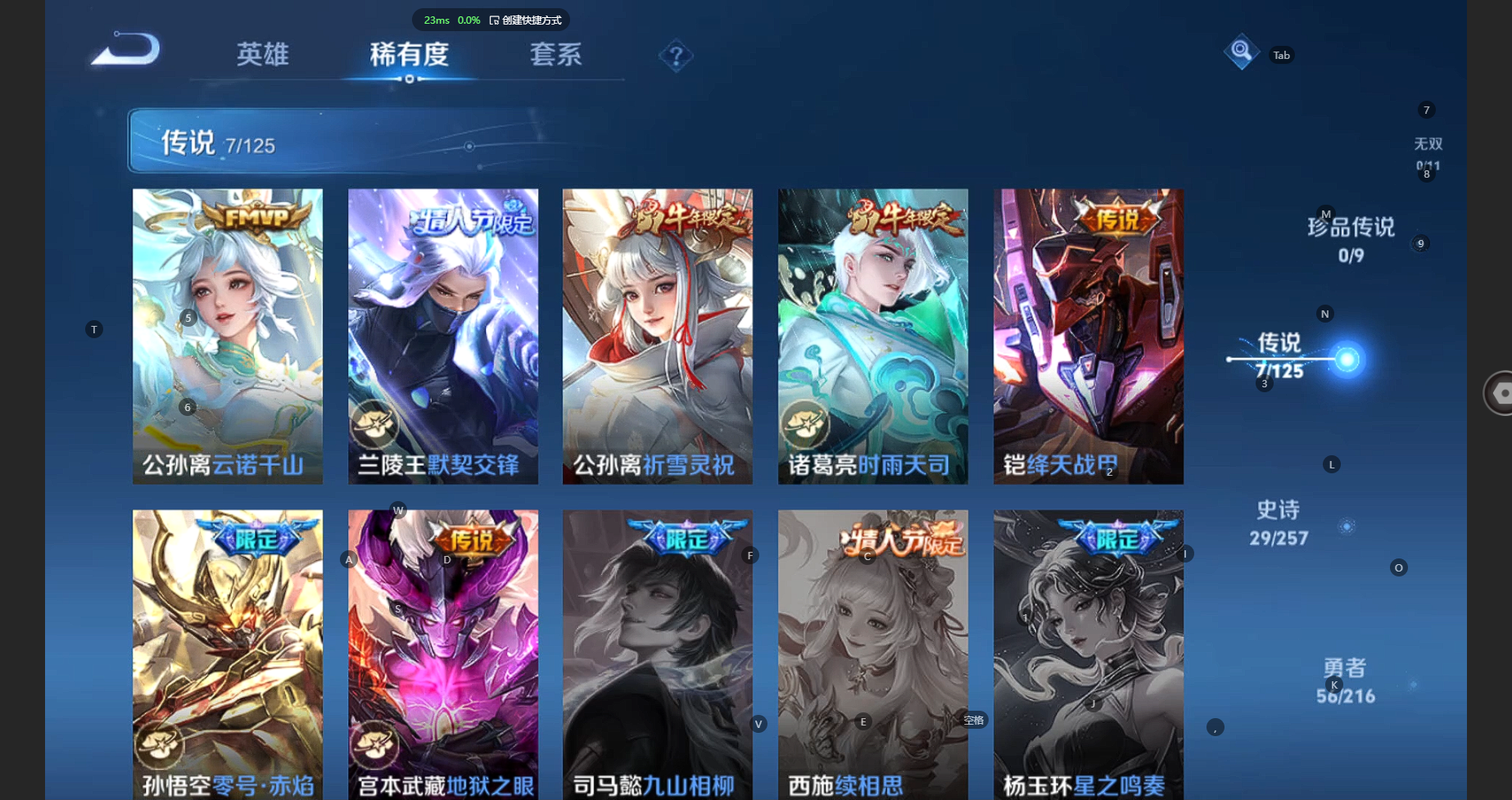 WZCMW3234302王者荣耀账号详情图7 WZCMW3234302王者荣耀账号详情图7