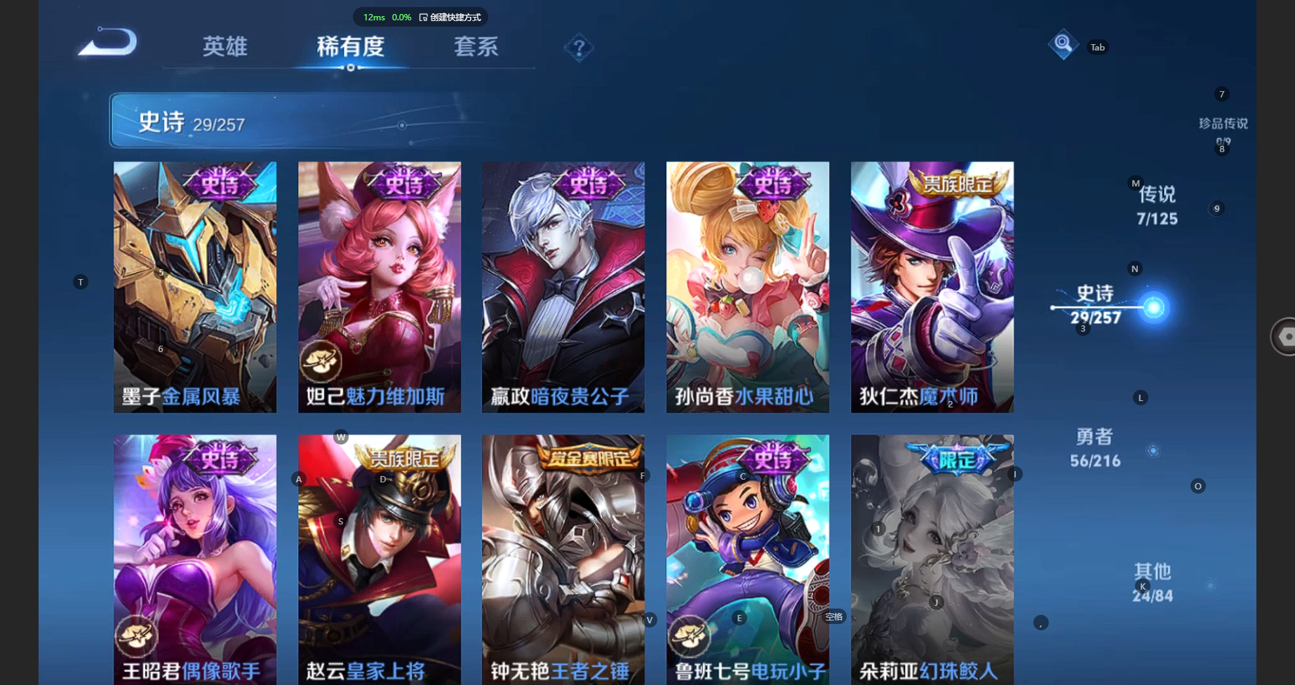 WZCMW3234302王者荣耀账号详情图10 WZCMW3234302王者荣耀账号详情图10