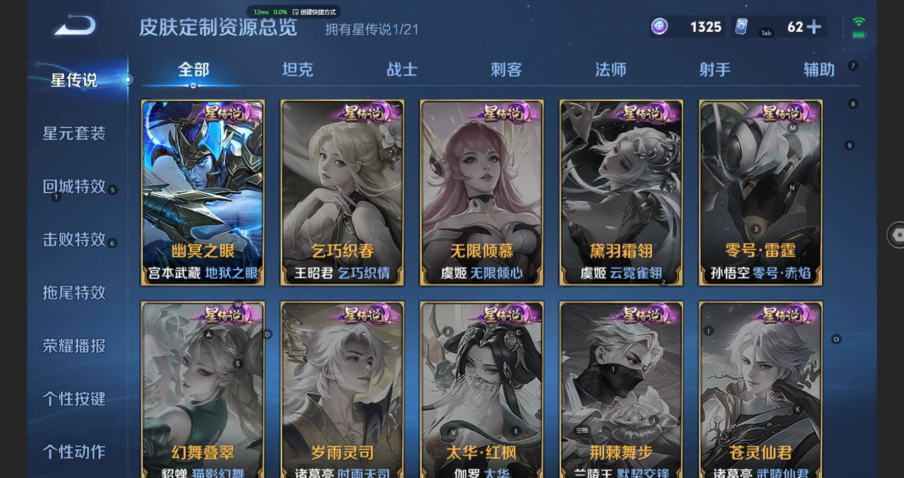 WZCMW3234302王者荣耀账号详情图12 WZCMW3234302王者荣耀账号详情图12