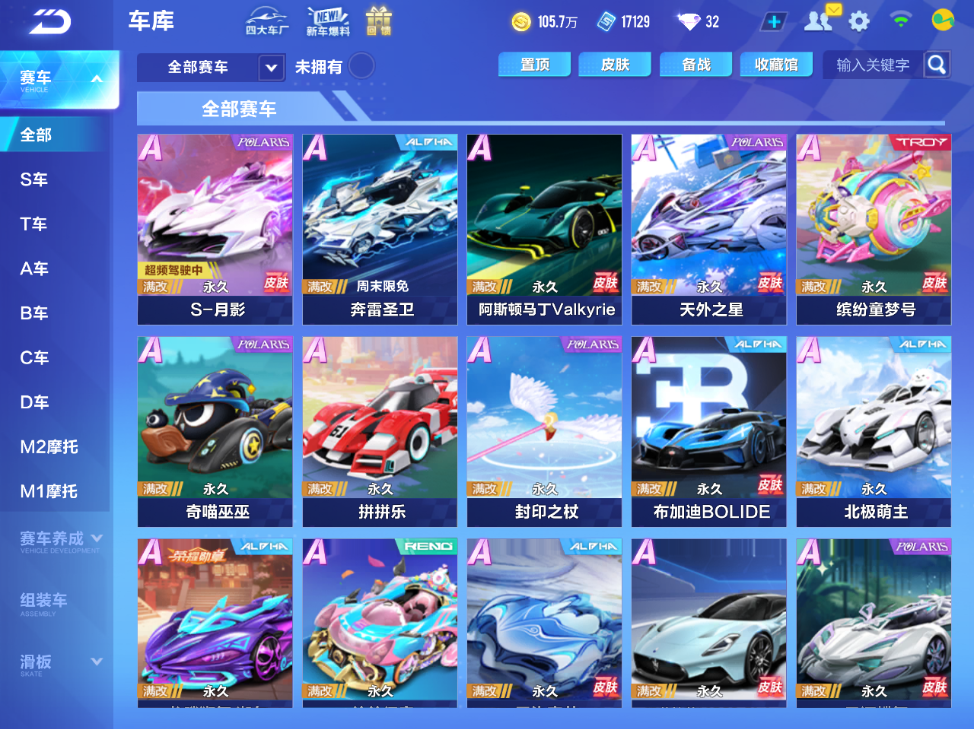 FCSCMW34105QQ飞车手游账号详情图13
