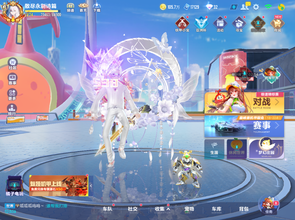FCSCMW34105QQ飞车手游账号详情图5