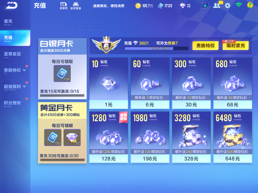 QQ飞车手游账号安卓QQ【月影】实名: 可修改