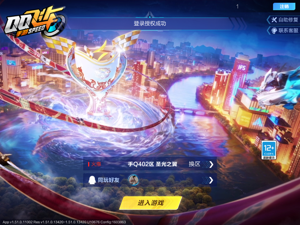 FCSCMW34105QQ飞车手游账号详情图7