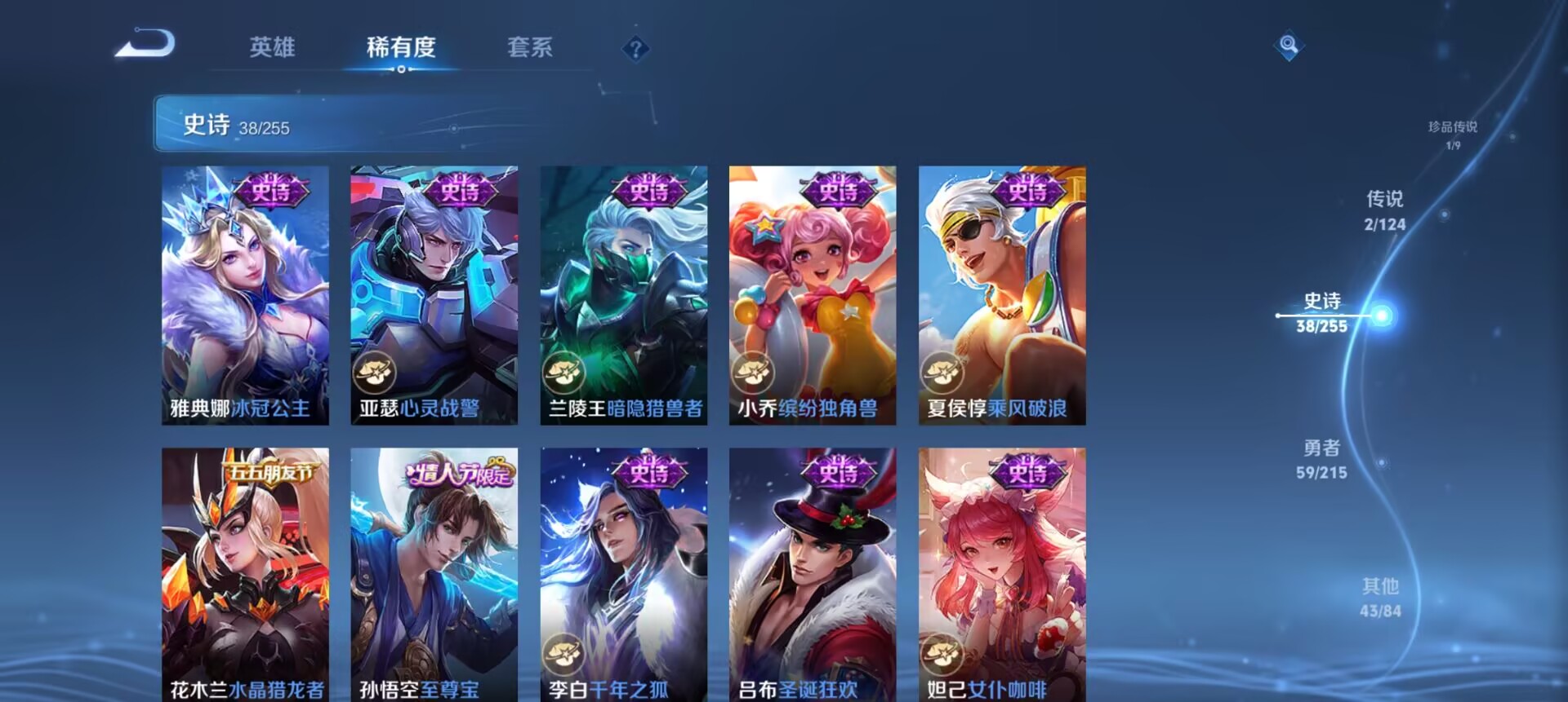 WZCMW3235506王者荣耀账号详情图7