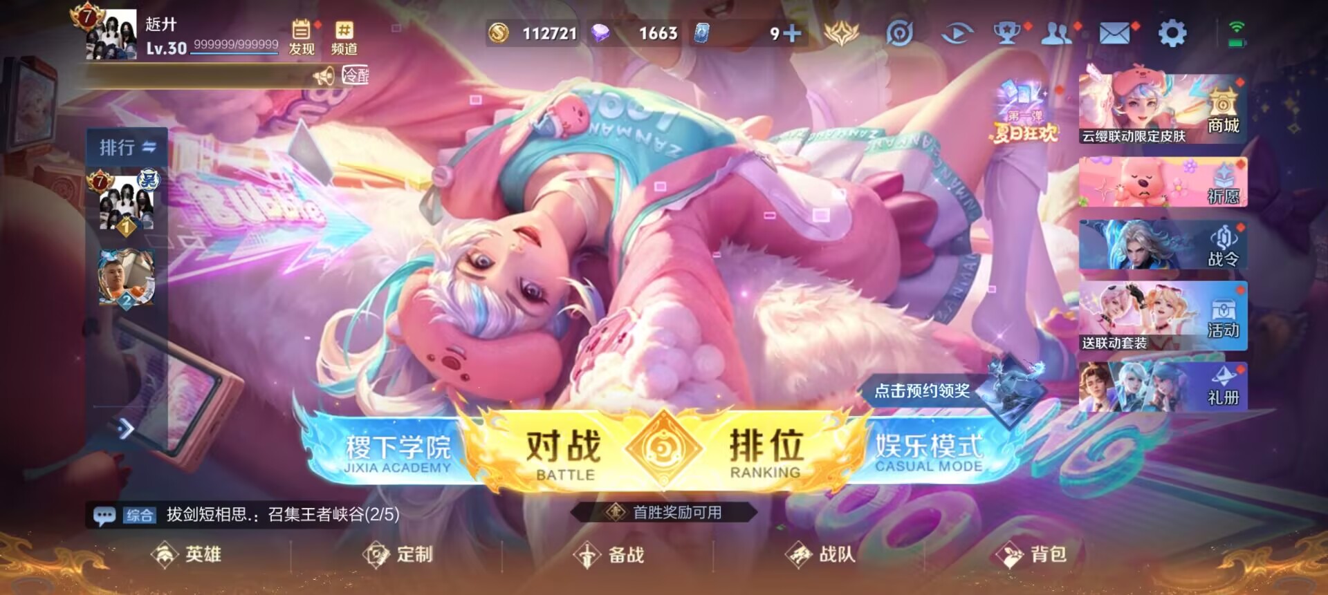 WZCMW3235506王者荣耀账号详情图9