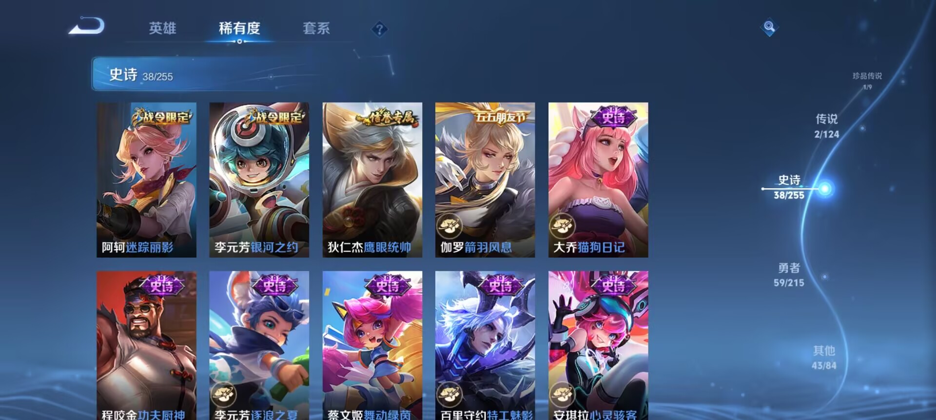 WZCMW3235506王者荣耀账号详情图3