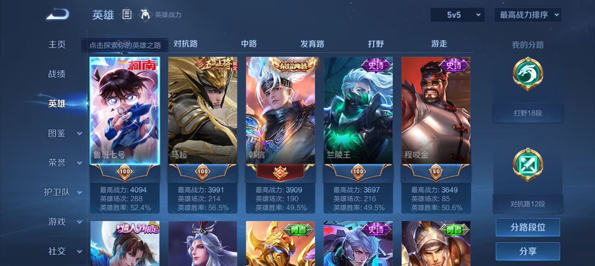 WZCMW3235506王者荣耀账号详情图2