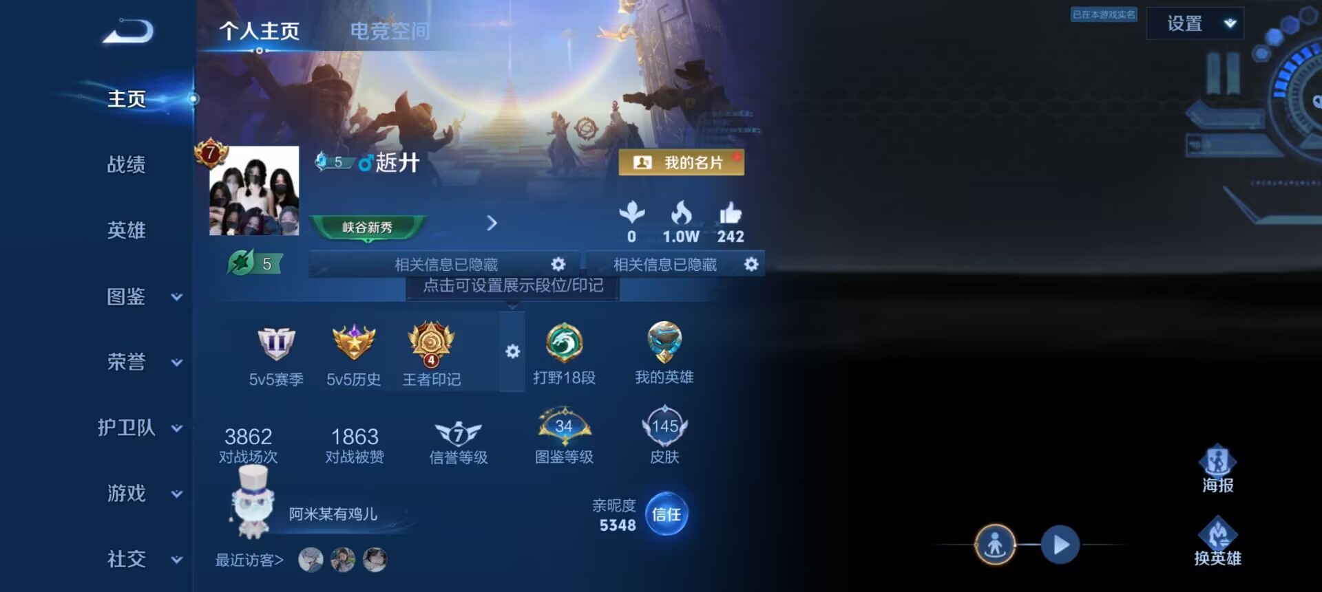 WZCMW3235506王者荣耀账号详情图8