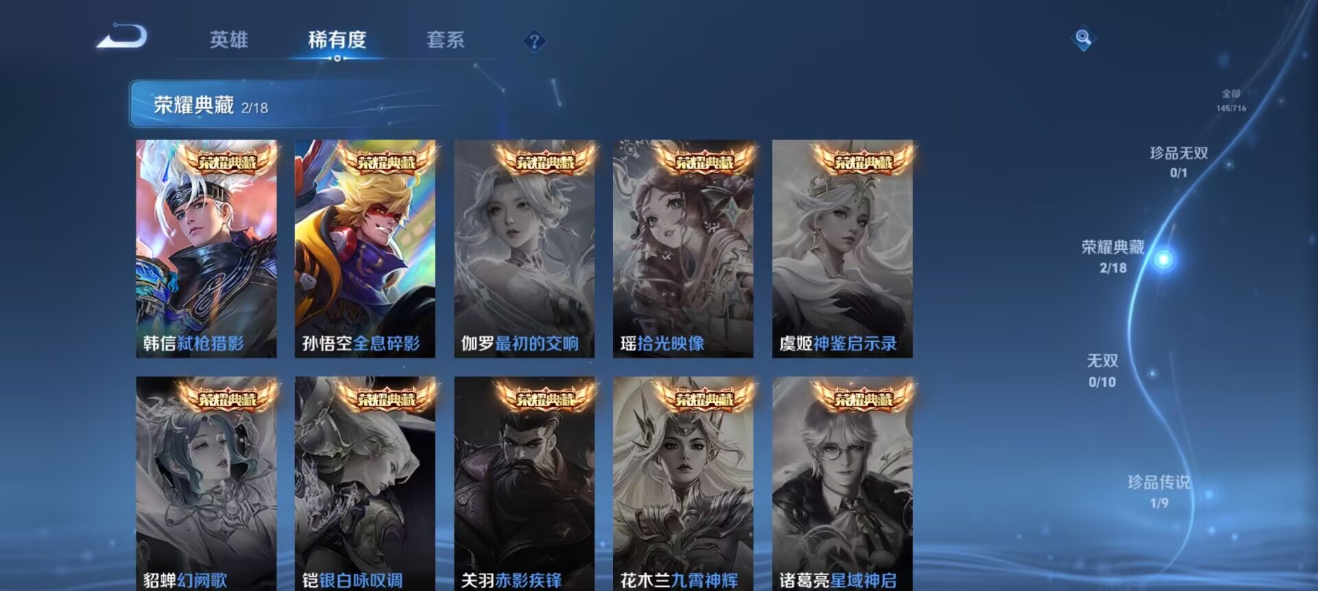 WZCMW3235506王者荣耀账号详情图5