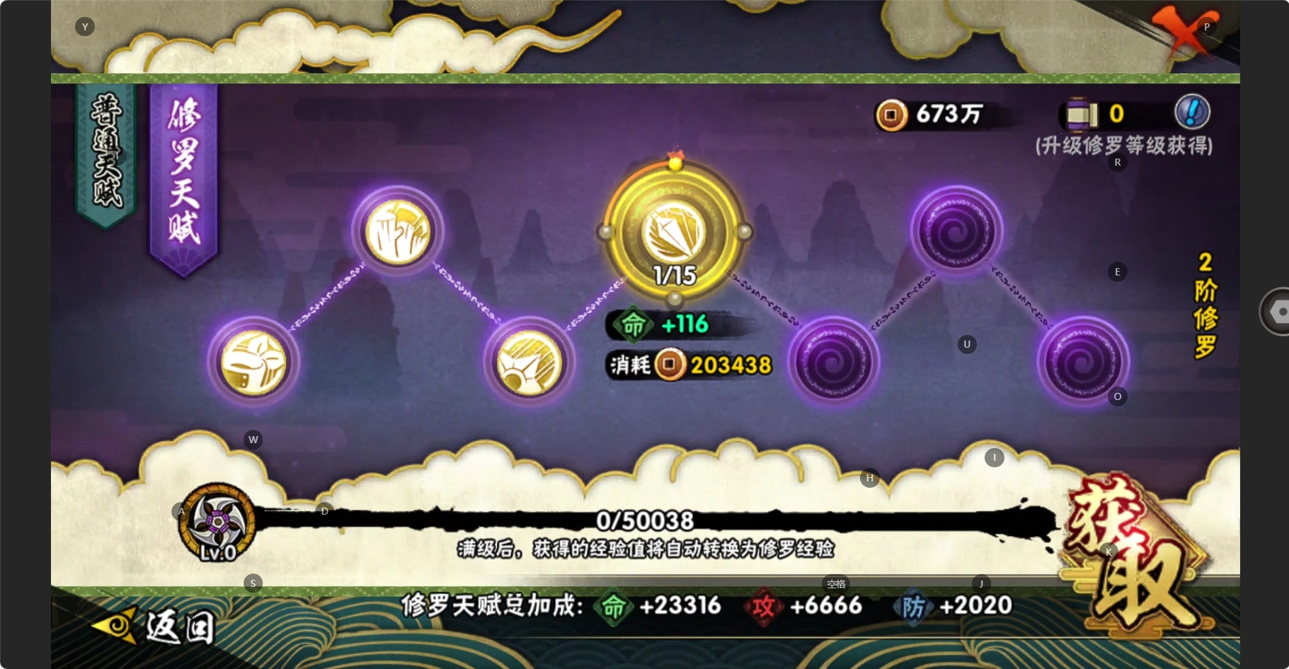 HYBSY318388火影忍者账号详情图7