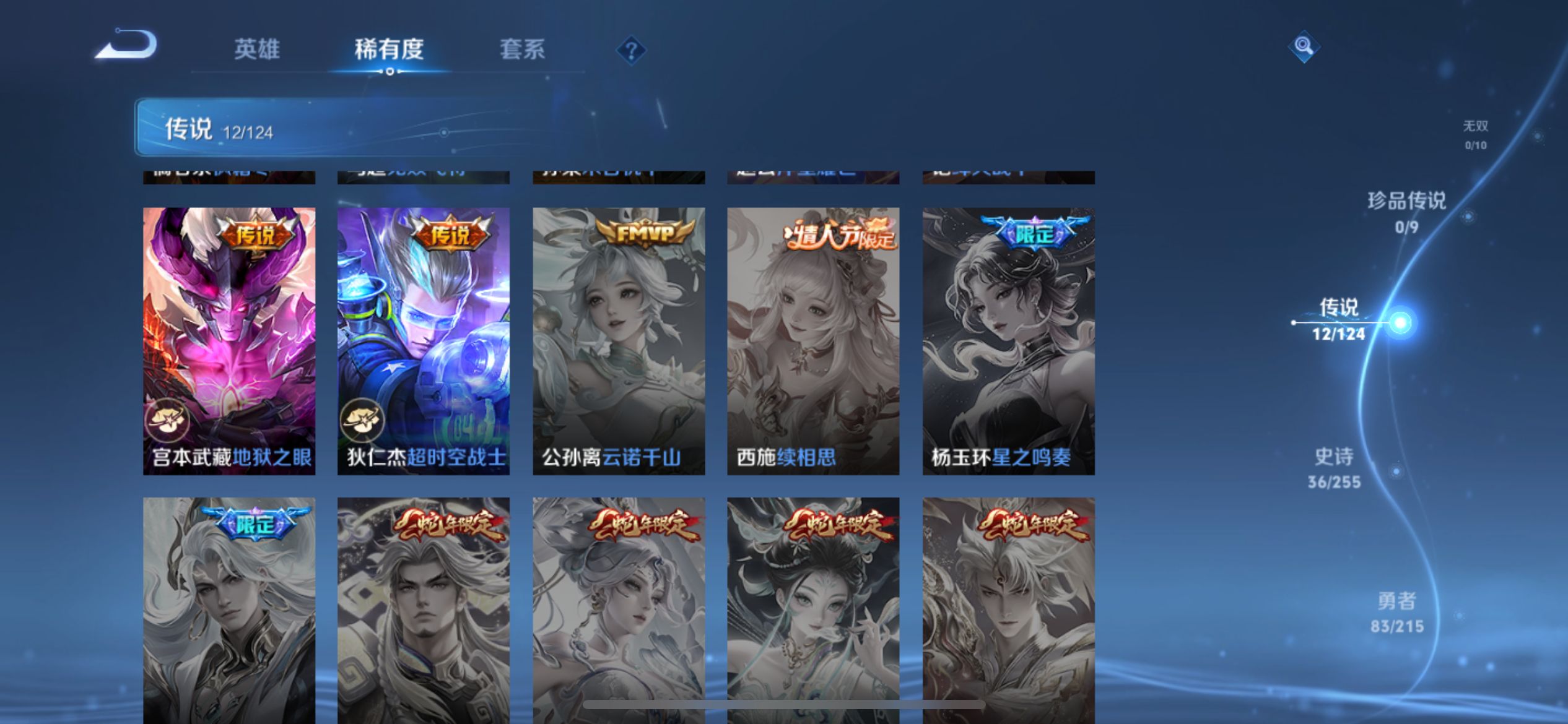 WZCMW3235522王者荣耀账号详情图9