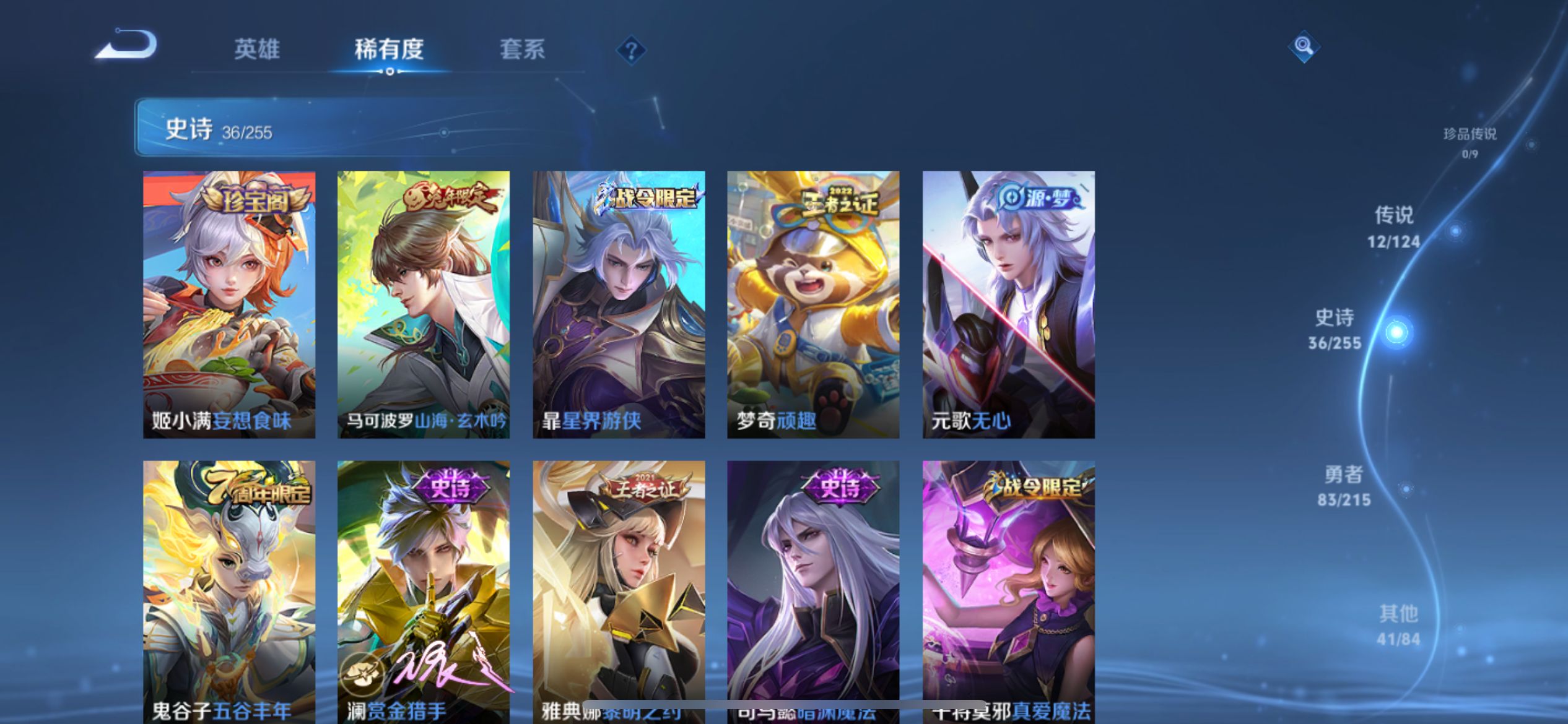 WZCMW3235522王者荣耀账号详情图10