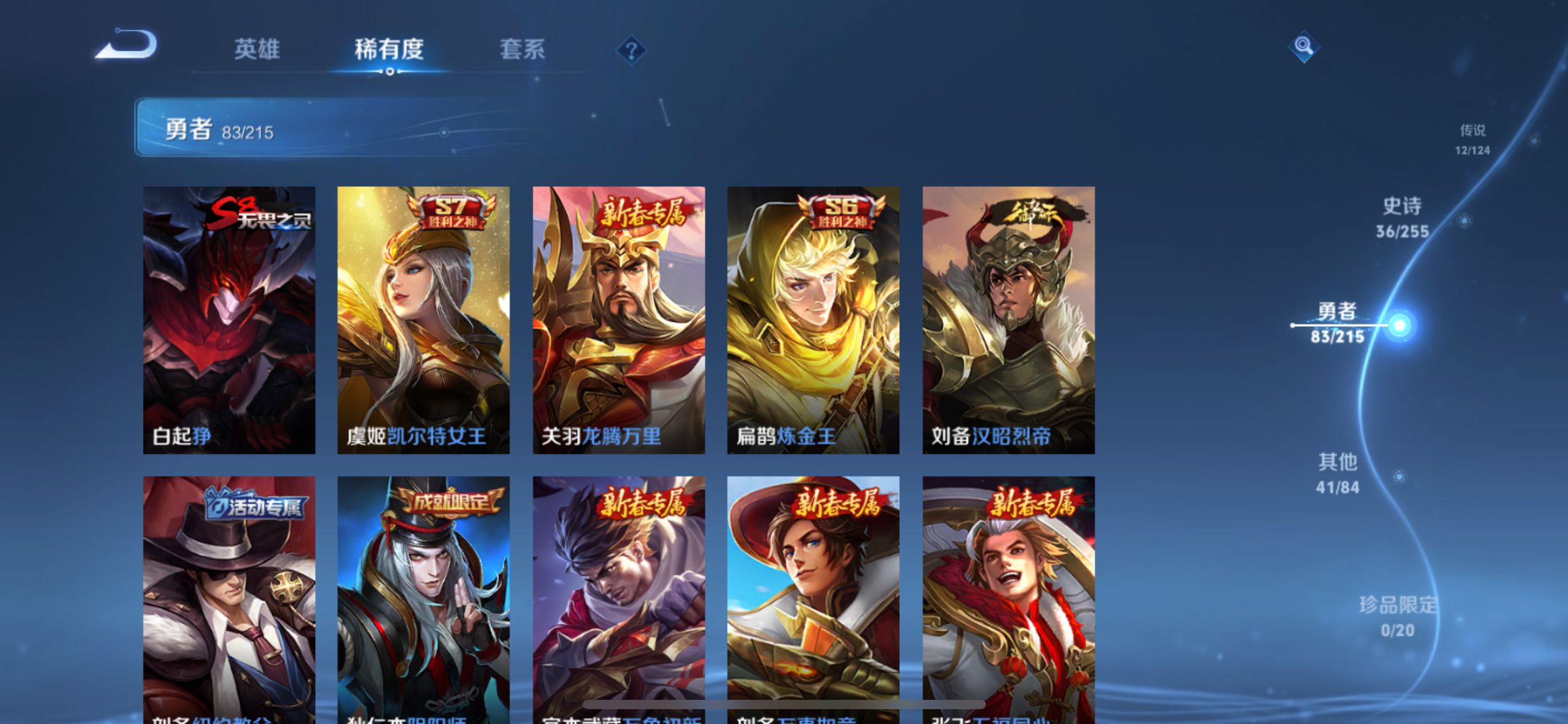 WZCMW3235522王者荣耀账号详情图4