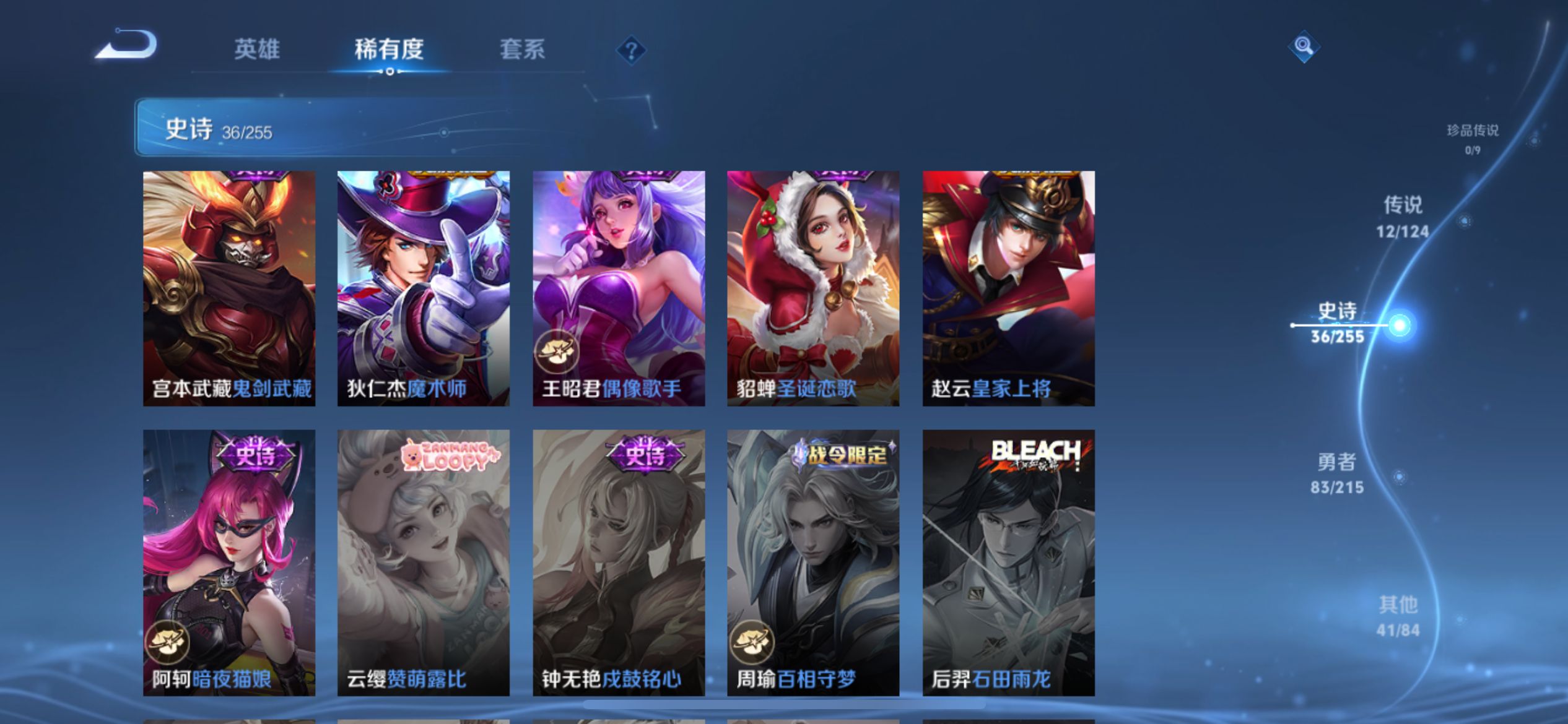 WZCMW3235522王者荣耀账号详情图3