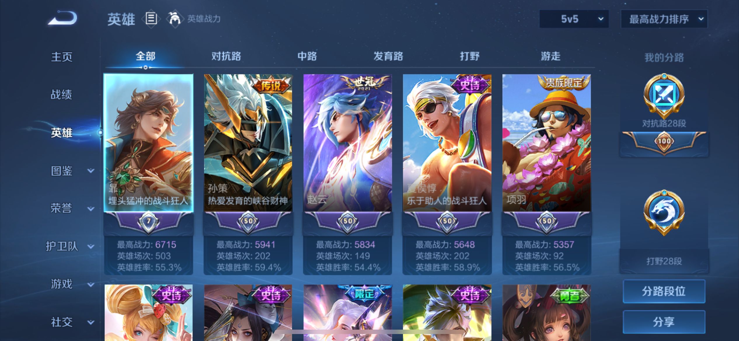 WZCMW3235522王者荣耀账号详情图5