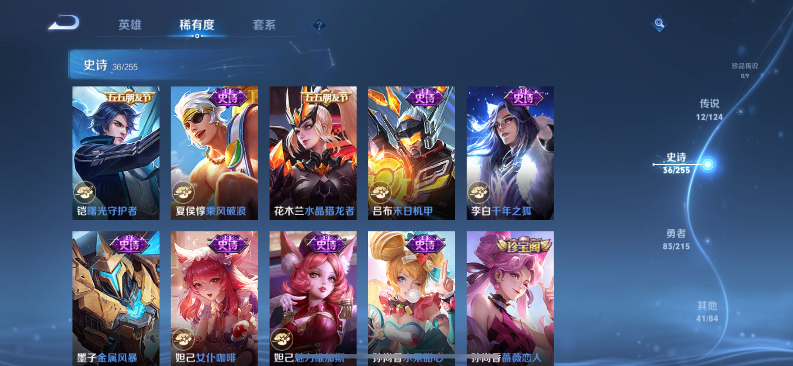 WZCMW3235522王者荣耀账号详情图11