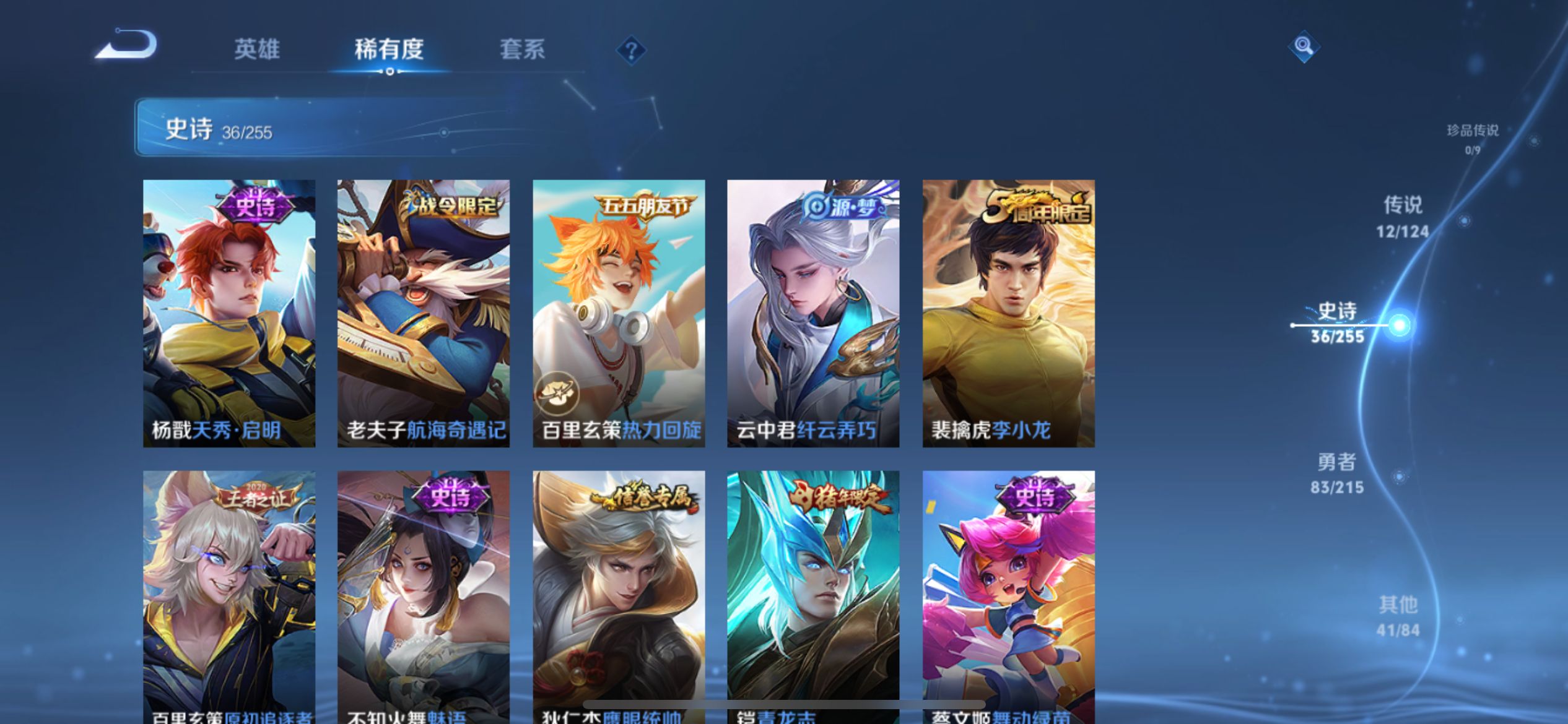 WZCMW3235522王者荣耀账号详情图13