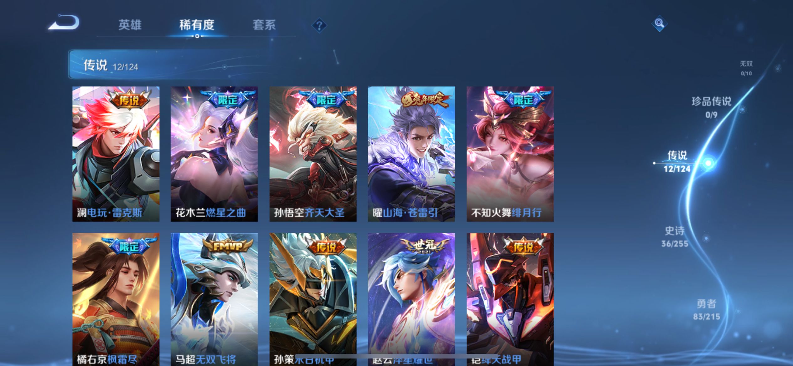 WZCMW3235522王者荣耀账号详情图7