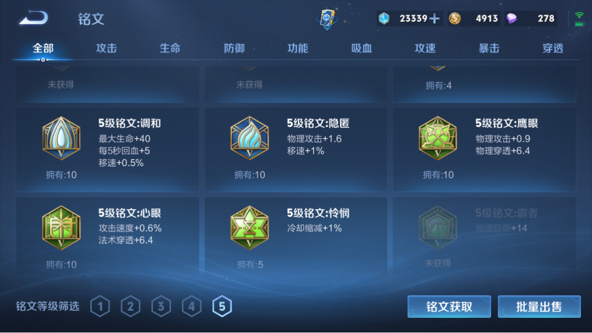 WZCMW3232377王者荣耀账号详情图17