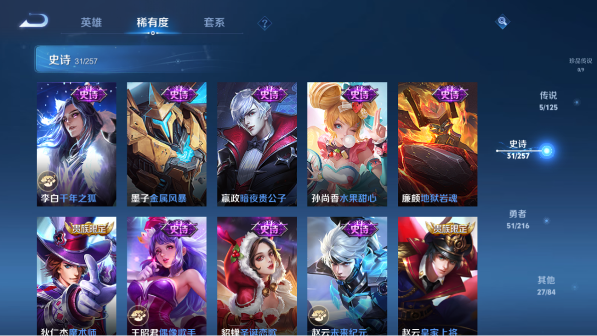 WZCMW3232377王者荣耀账号详情图15