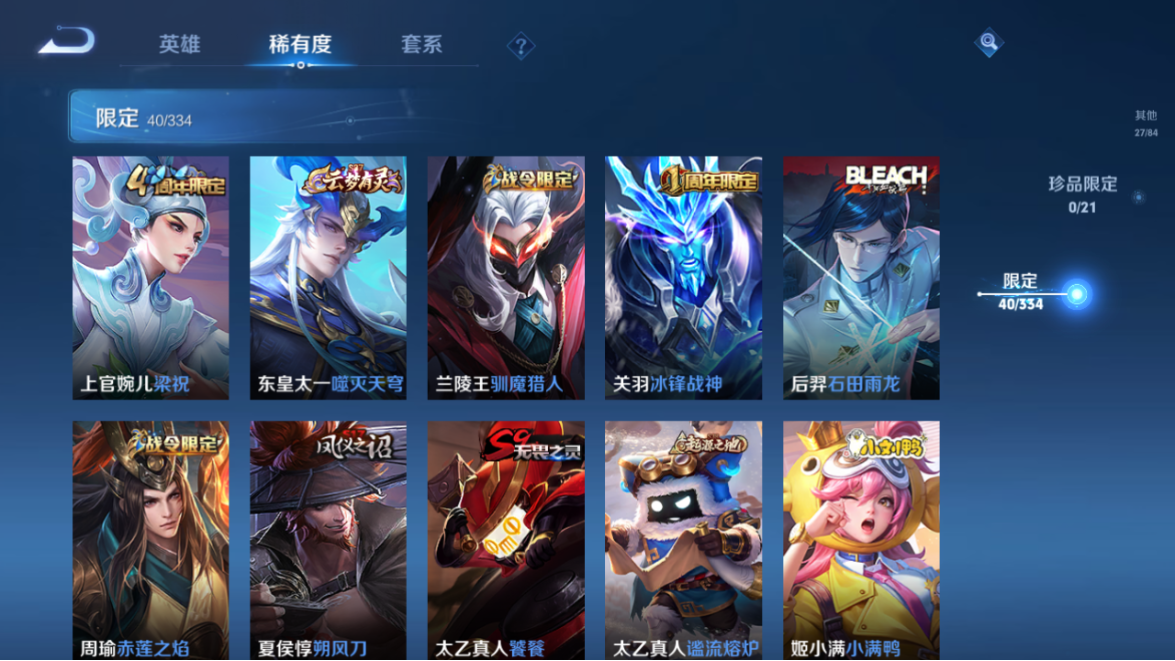 WZCMW3232377王者荣耀账号详情图14