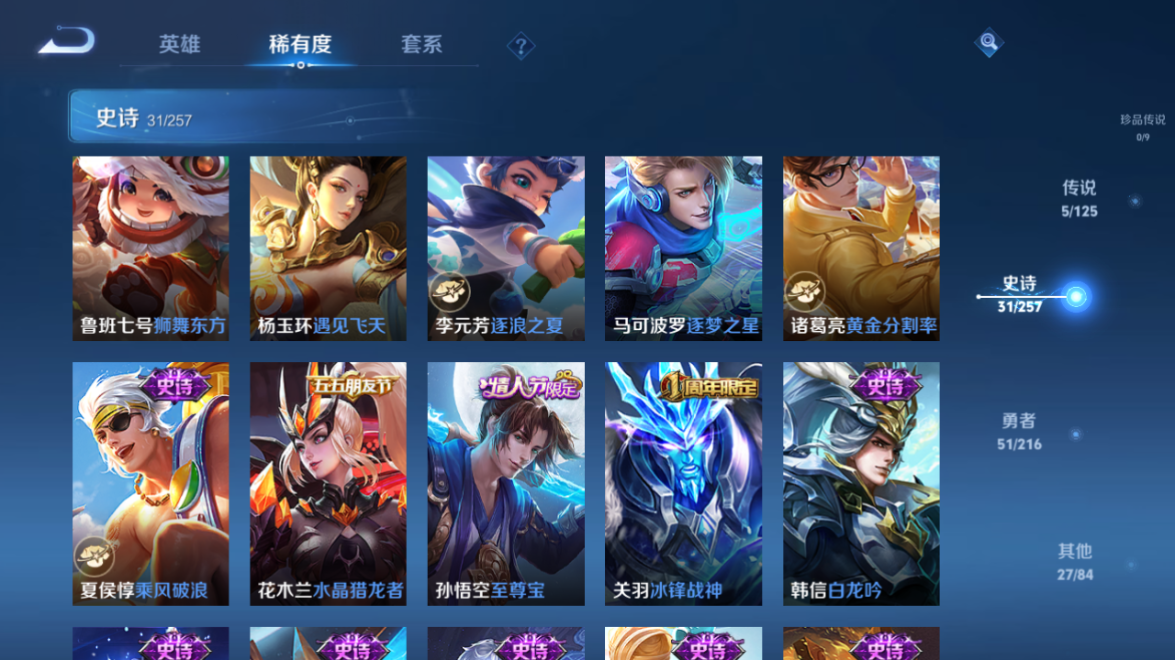 WZCMW3232377王者荣耀账号详情图13