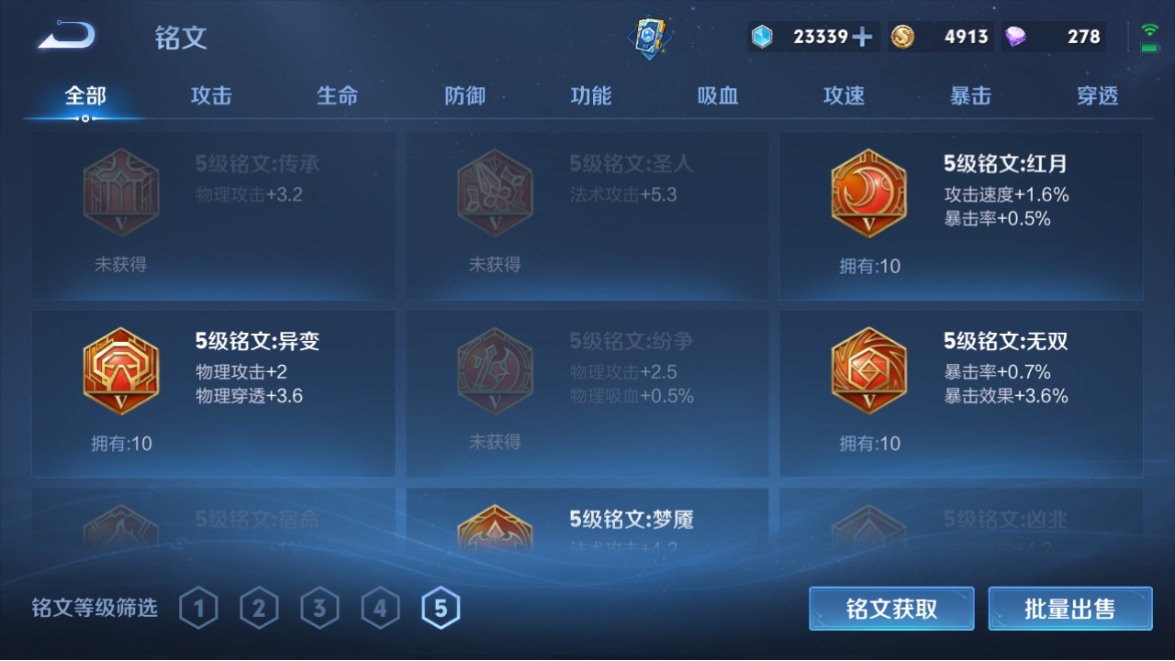 WZCMW3232377王者荣耀账号详情图16