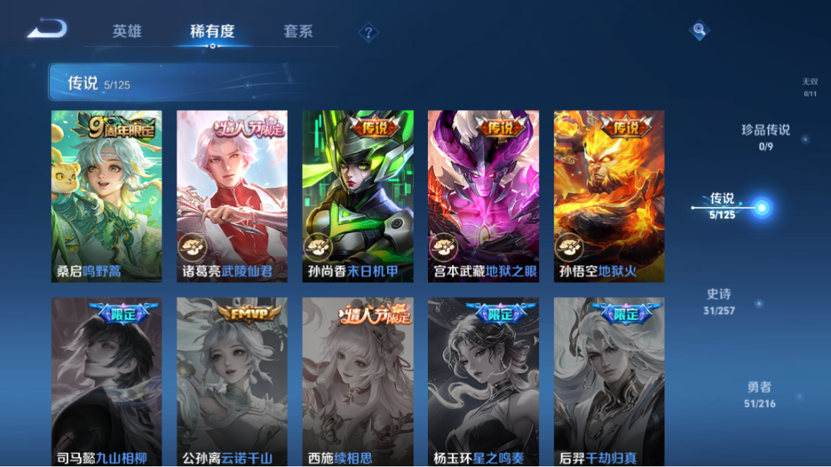WZCMW3232377王者荣耀账号详情图7