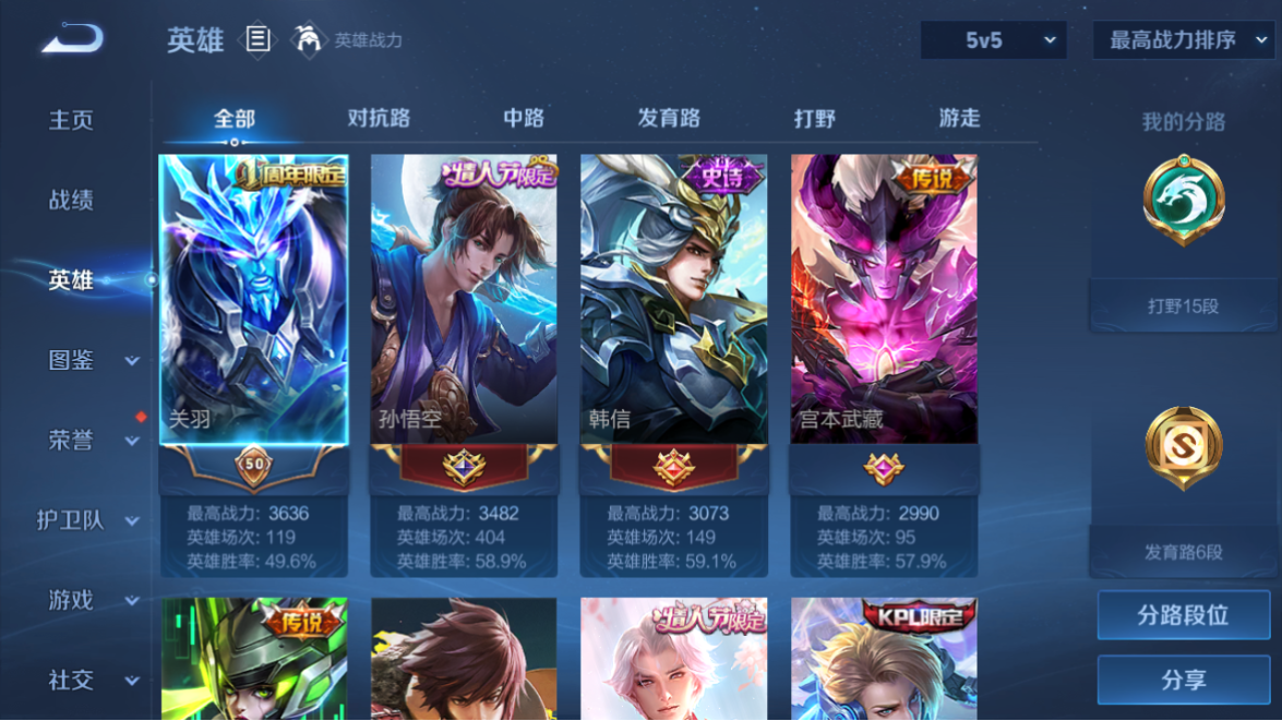 WZCMW3232377王者荣耀账号详情图4
