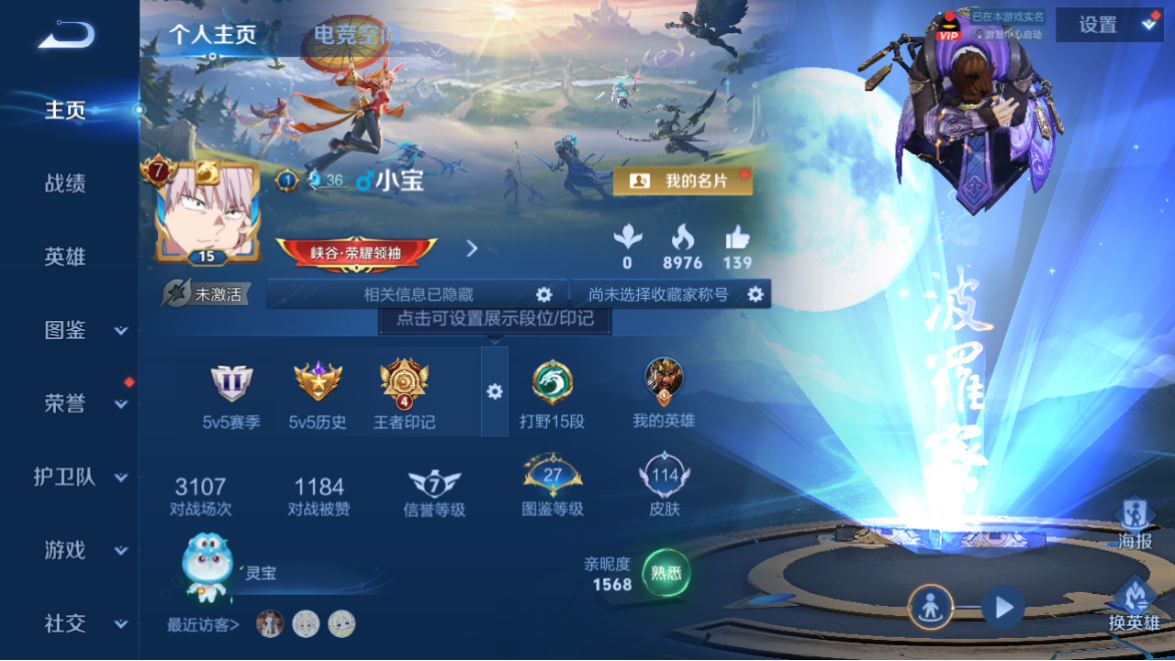 WZCMW3232377王者荣耀账号详情图3