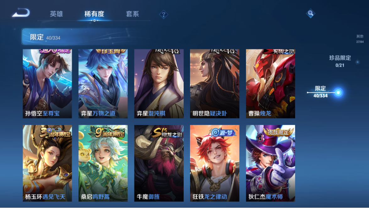 WZCMW3232377王者荣耀账号详情图9