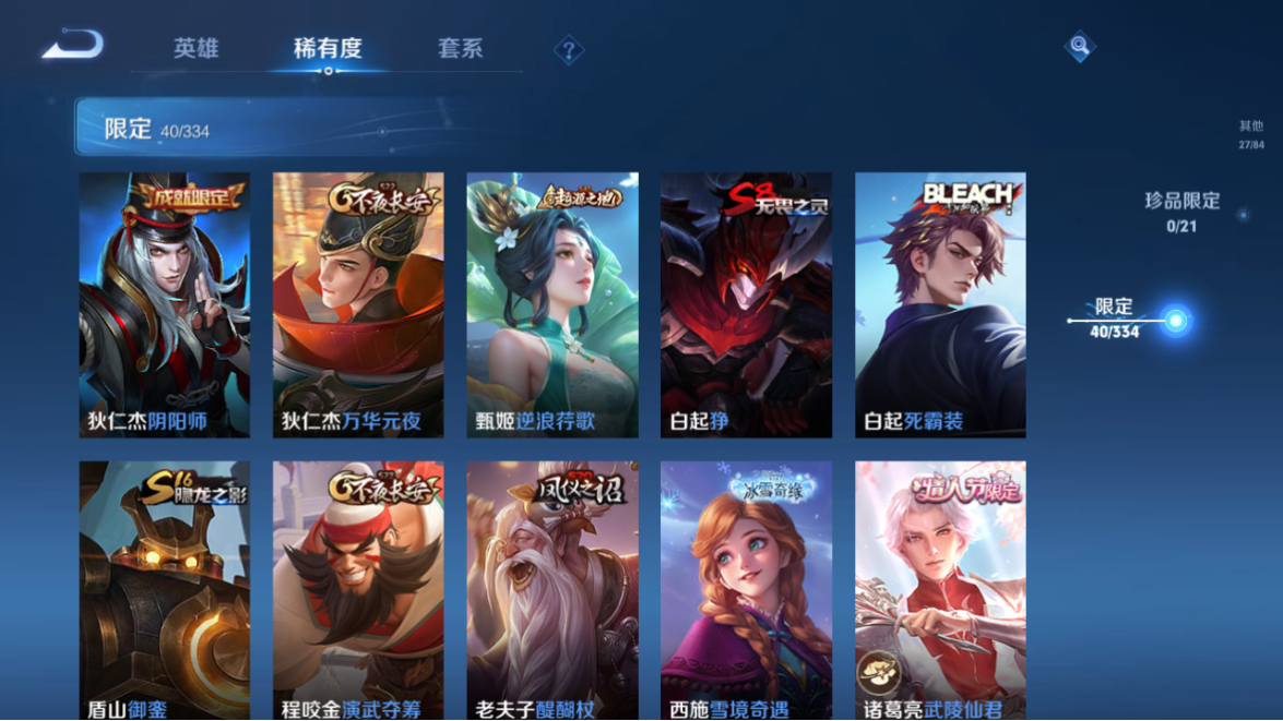 WZCMW3232377王者荣耀账号详情图10